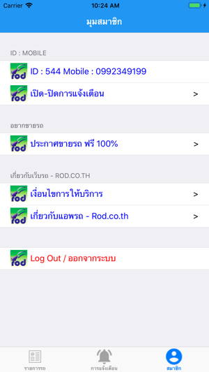 Rod.co.th - รถออนไลน์ใกล้ๆคุณ(圖8)-速報App