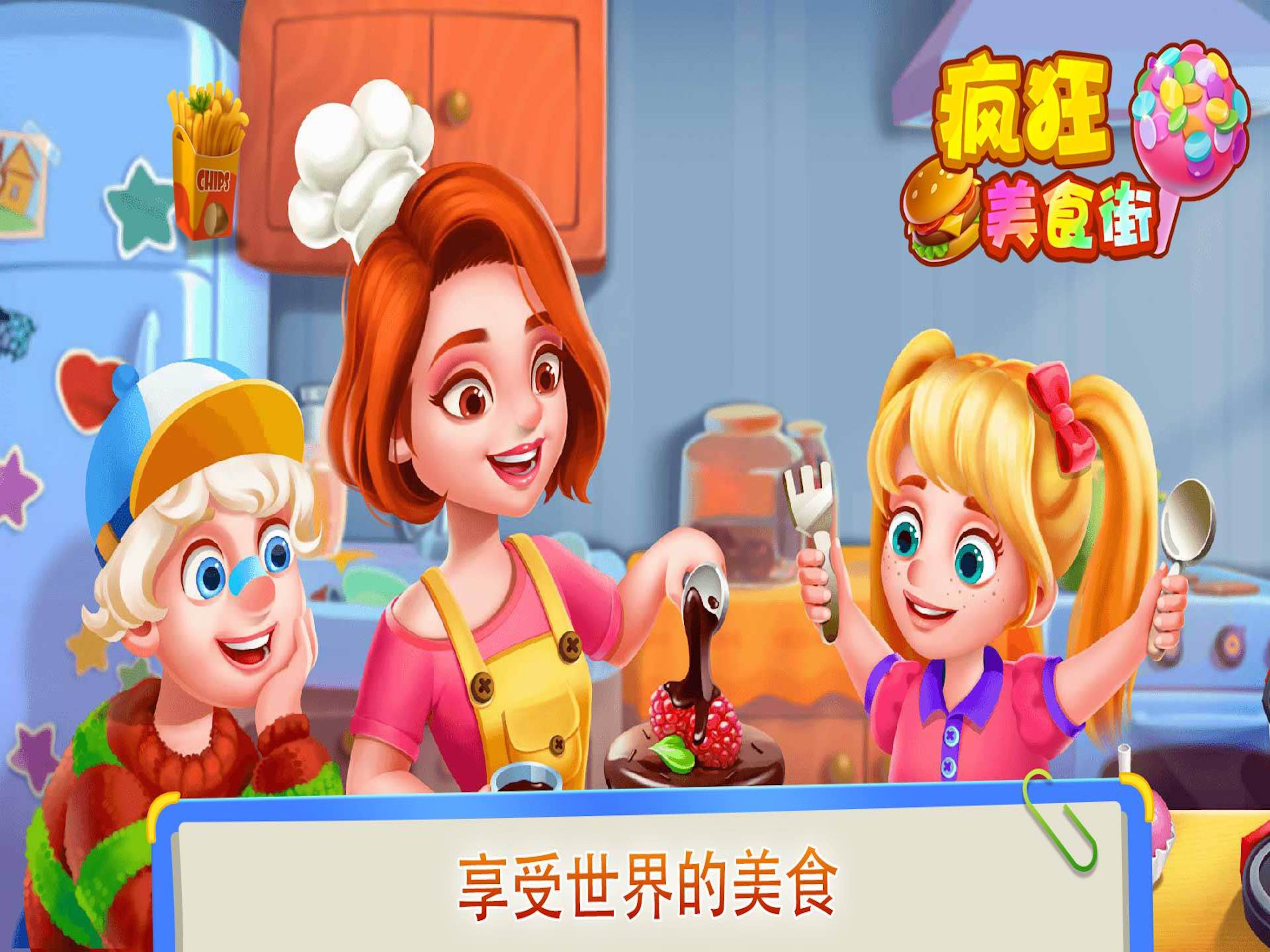 疯狂美食街-放置摆地摊开餐厅游戏 screenshot 7