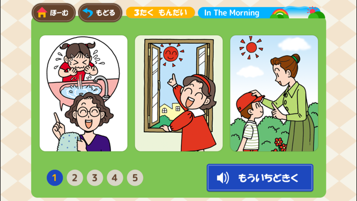 みて！きいて！かんたん英語カード【旺文社】