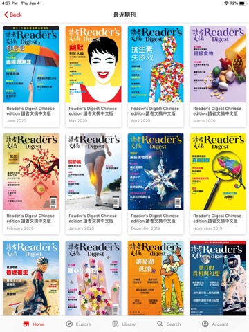 Reader's Digest Chineseのおすすめ画像2