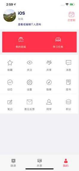 Game screenshot 学习兴业 hack