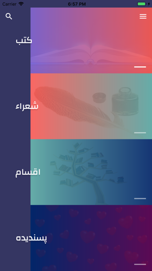 Majmooa e Naat(圖2)-速報App