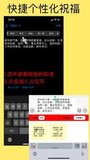 一键 朋友圈不折叠输入法 iphone screenshot 2