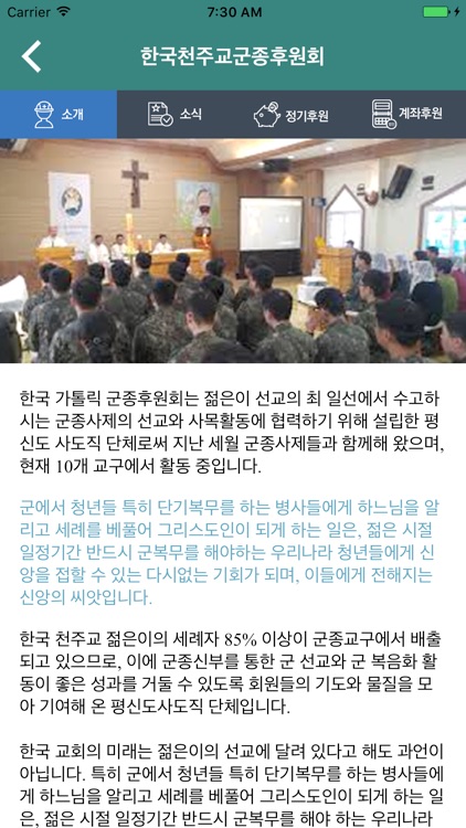 군종후원회