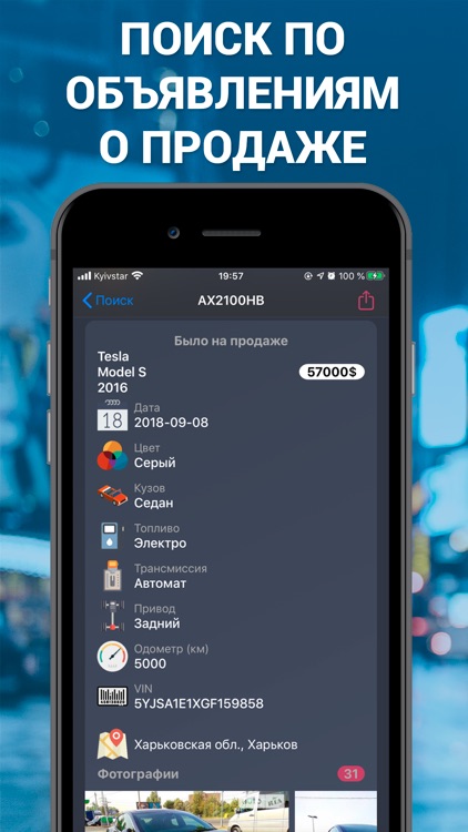 Car Plates - Ukraine screenshot-4
