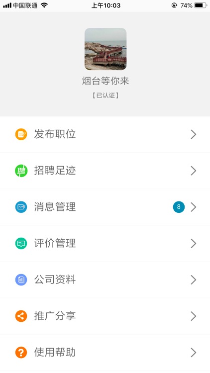 薪工宝 screenshot-8