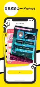 Tomobo-同世代の趣味友達と、通話で暇つぶし screenshot #2 for iPhone