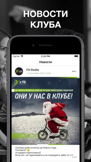 Fit-Studio – Череповец screenshot 1