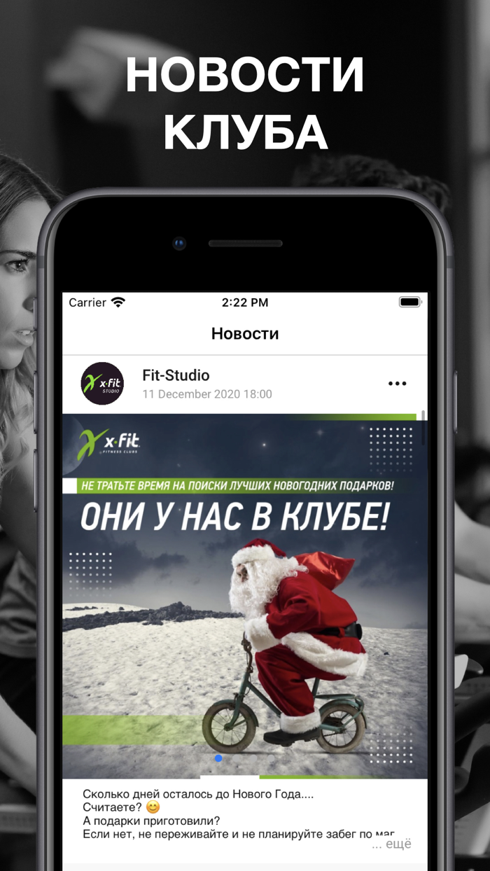 Fit-Studio – Череповец