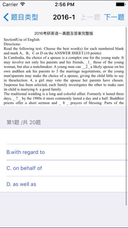 考研英语复习大全 screenshot-3