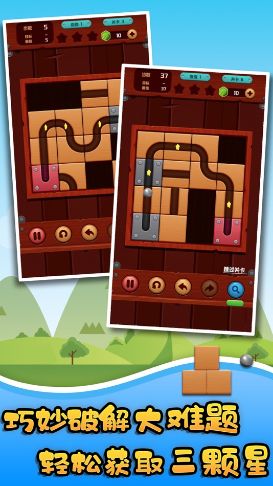 #3. Pinball Block-Pushing Box (iOS) Podle: 林颖 张