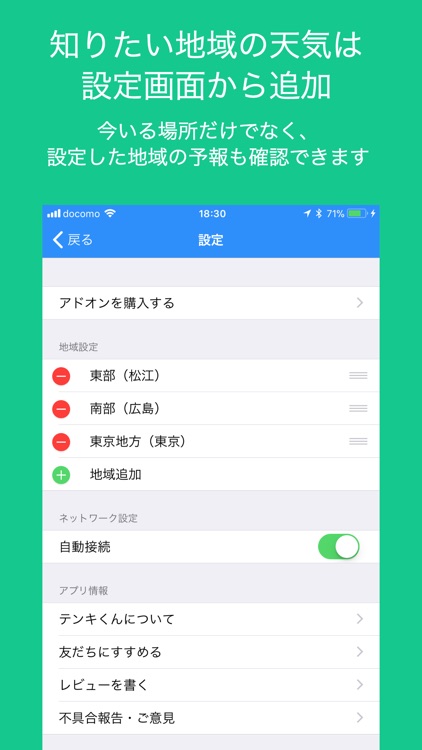 テンキくん