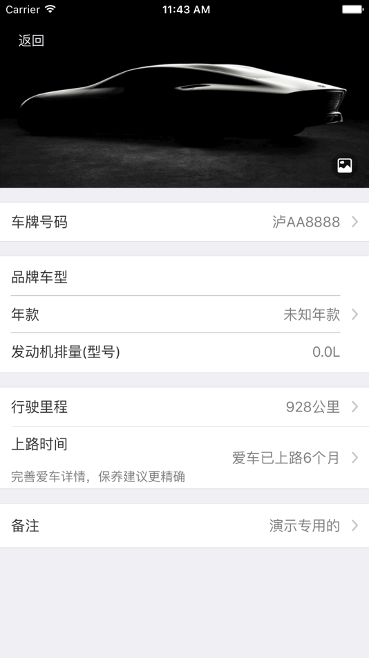 #3. 驾信二代 (iOS) 由: Nanning Yanhua Electronics