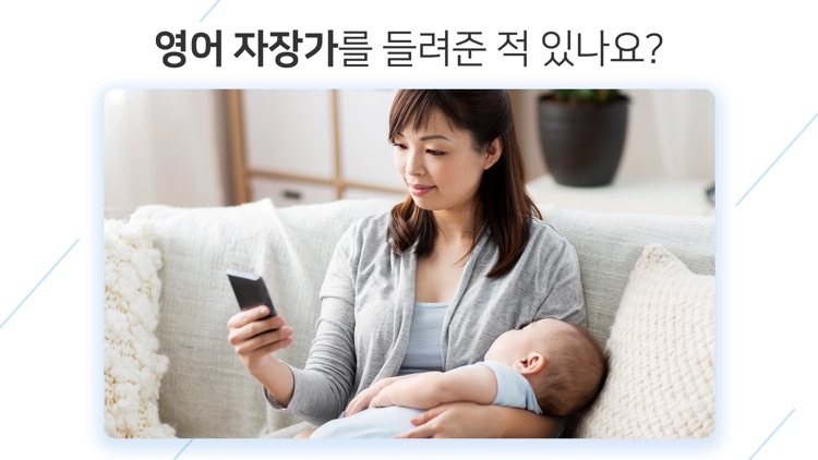 마마바바 - 즐거운 영어 조기교육 screenshot-3