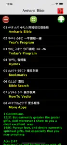 Amharic Audio Bible 阿姆哈拉語圣经 screenshot #2 for iPhone