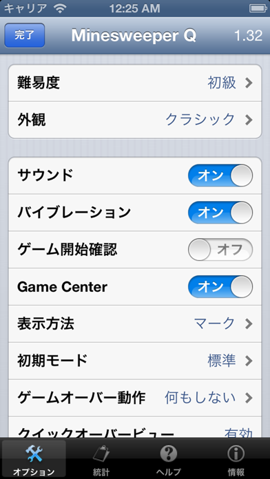 マインスイーパQ プレミアムのスクリーンショット - 3