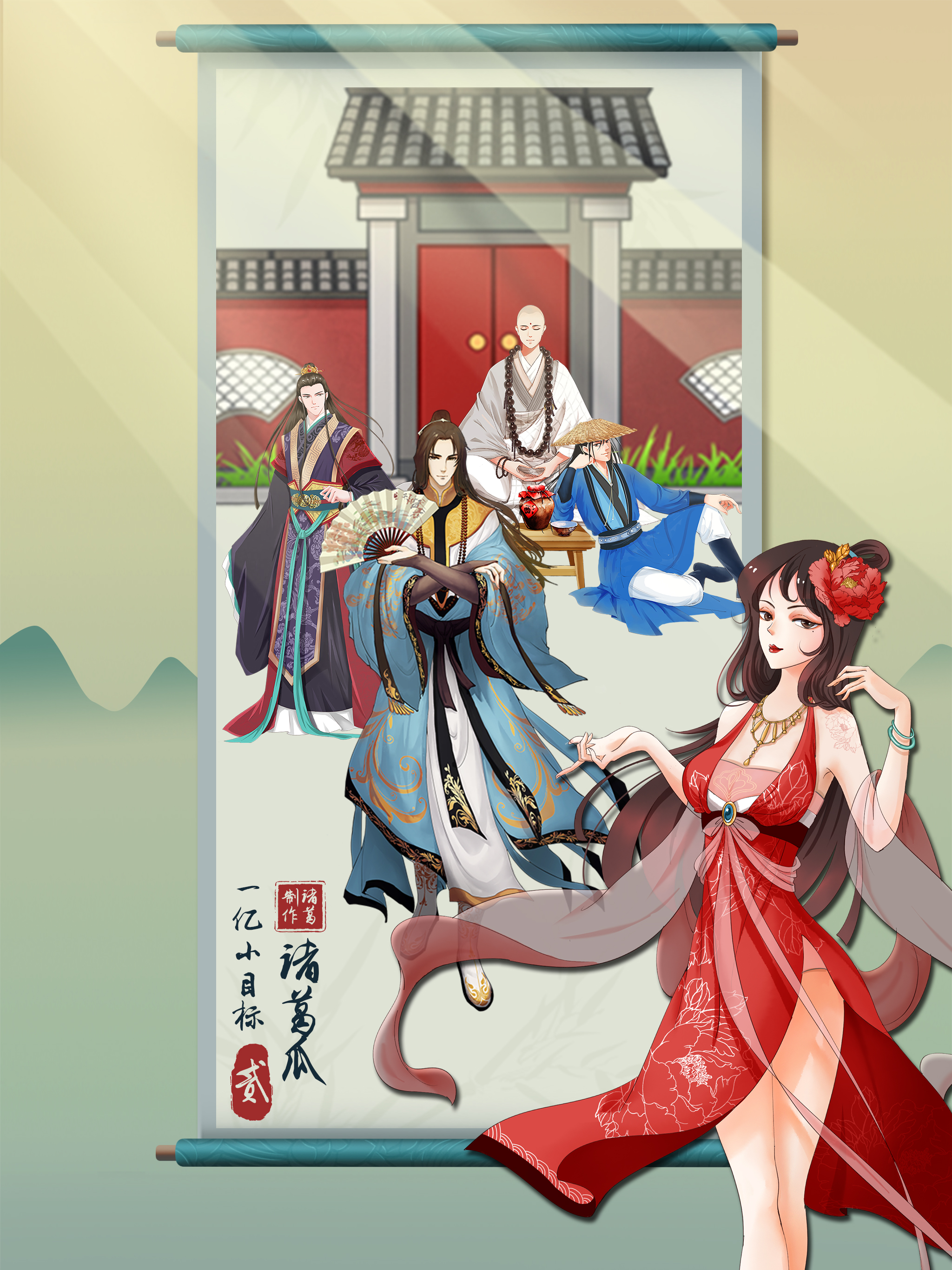 一亿小目标2