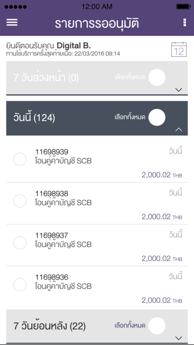SCB Business Net Screenshot