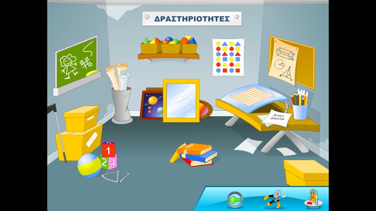 Μαθηματικά Ε'-ΣΤ' Δημοτικού