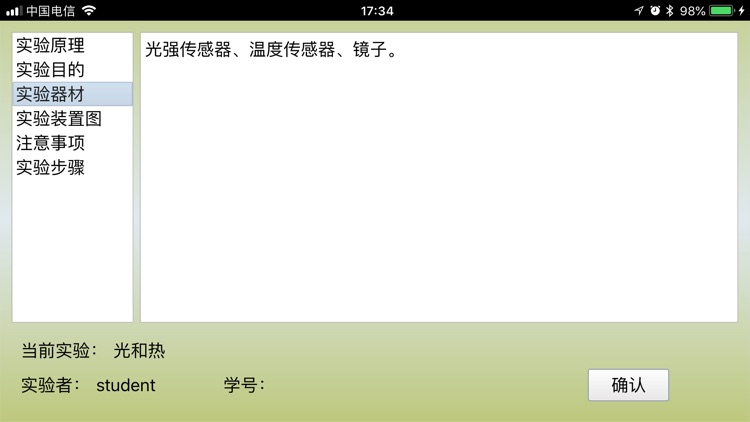 思迈小学版 screenshot-5