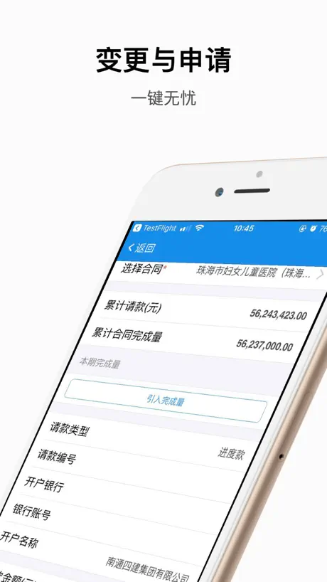 建管云