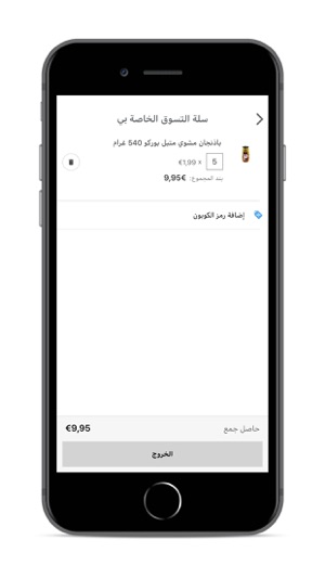 Tawfeer NL(圖4)-速報App