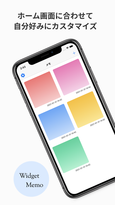 ウィジェット ホーム画面 メモのおすすめ画像2