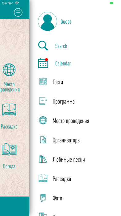 Юбилей ВВР screenshot 4