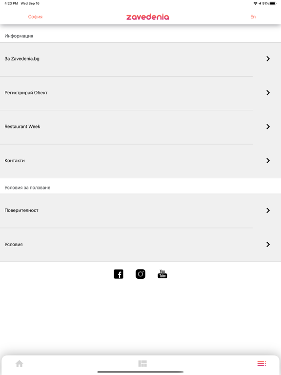 Screenshot #5 pour Zavedenia