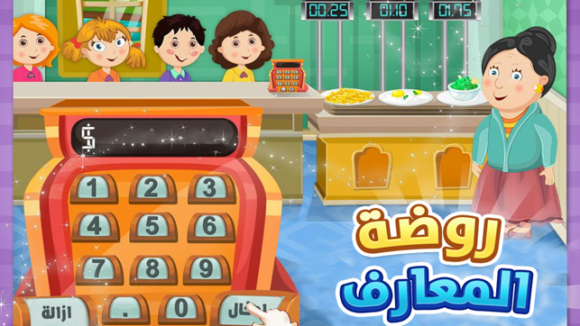 ‎BEAKER by THIX Screenshot