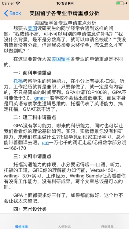 出国留学指南大全