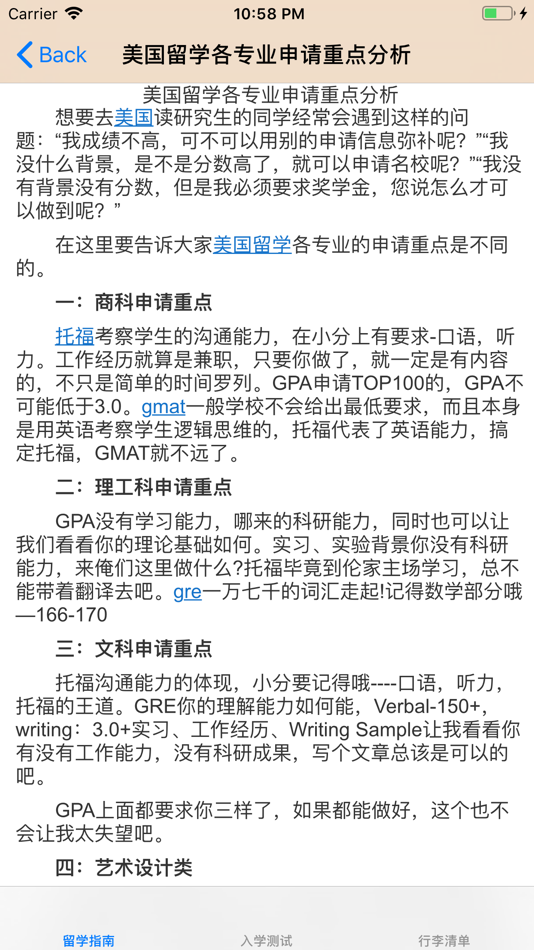 #1. 出国留学指南大全 (iOS) Podle: 妮 应