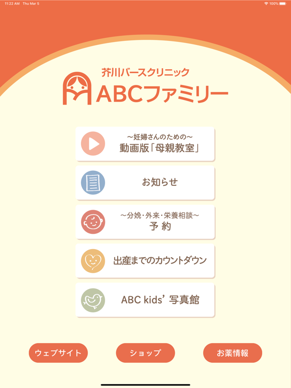 Screenshot #4 pour ABCファミリー