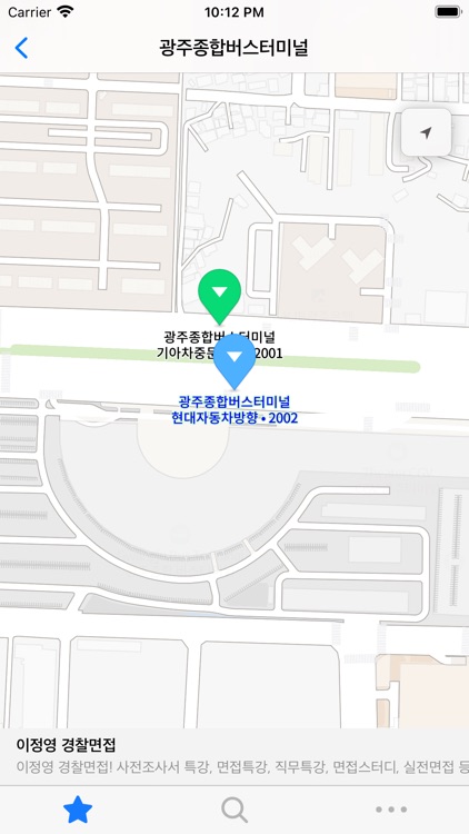 광주버스 - 간편정보 screenshot-3