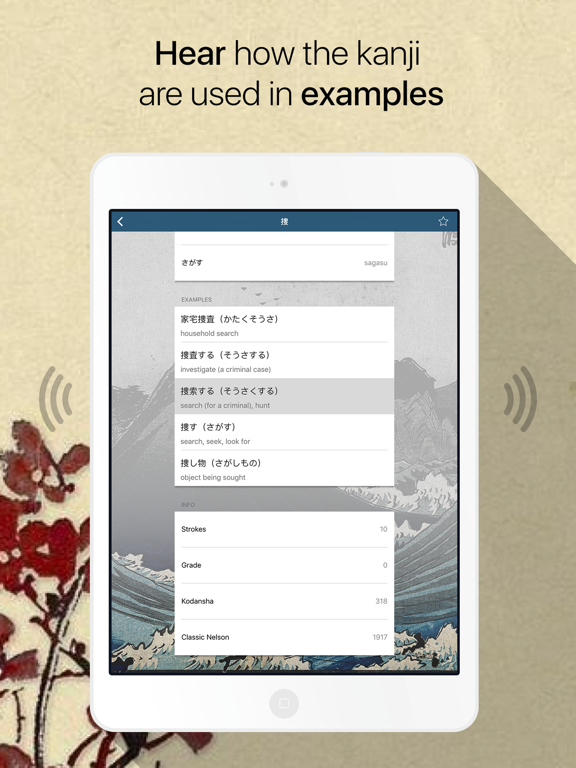 Screenshot #6 pour Kanji Finder