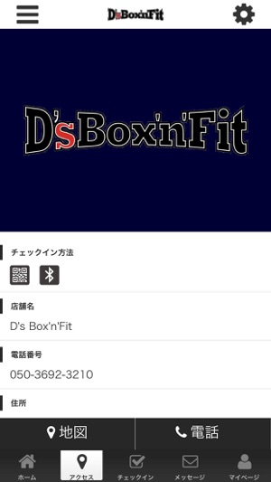 D's Box'n'Fit オフィシャルアプリ(圖2)-速報App