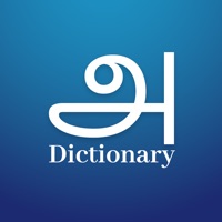 Tamil English Dictionary