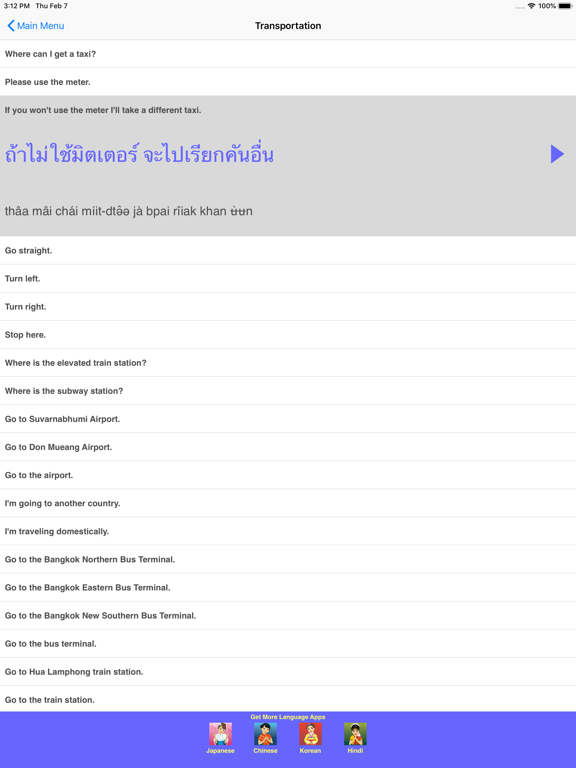 Speak Thai Travel Phrasebook iPad screenshot 4 - Travel app