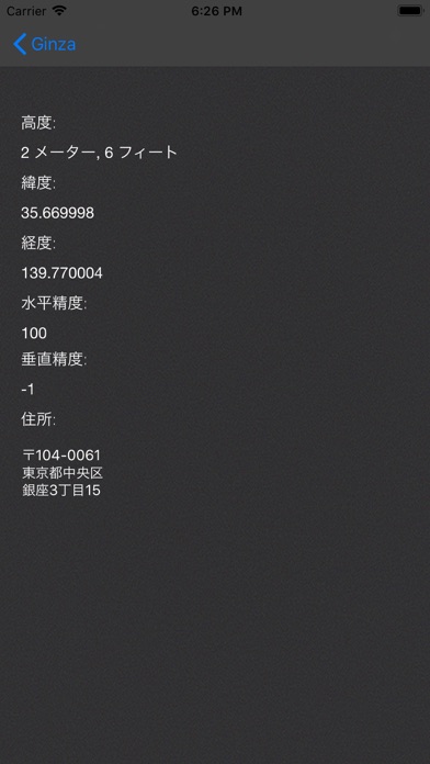 風速計 - 風速 screenshot1