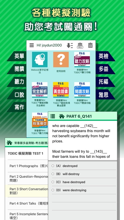 常春藤英語行動學習 screenshot-3