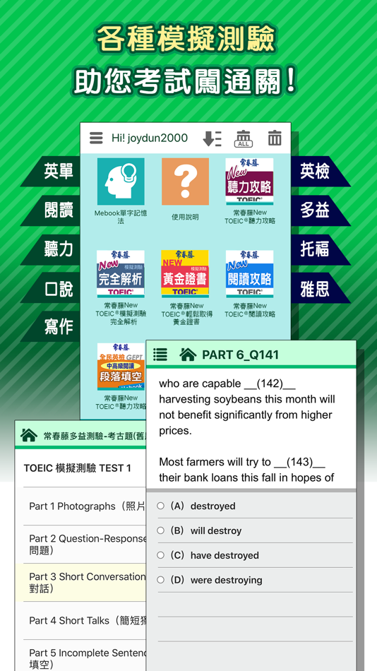 #4. 常春藤英語行動學習 (iOS) 由: Soyong Corporation