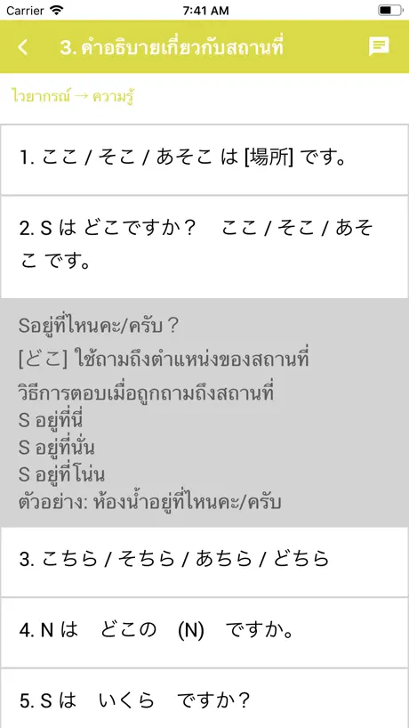 Sugoi Nihongo