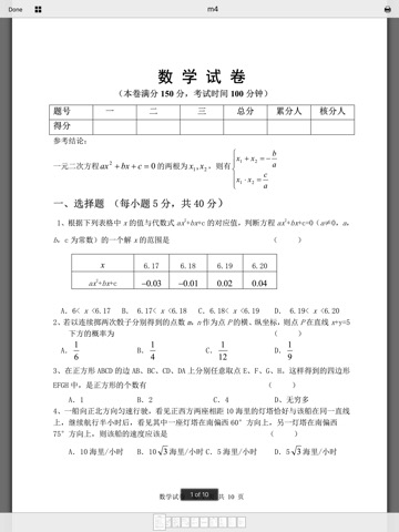 初中化学 - 中考化学必备真题资料大全のおすすめ画像6