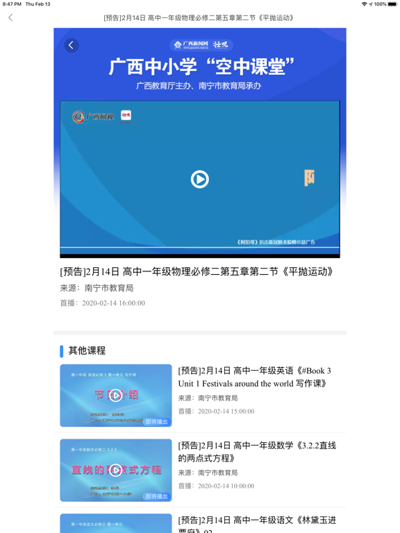 Screenshot #5 pour 壮观