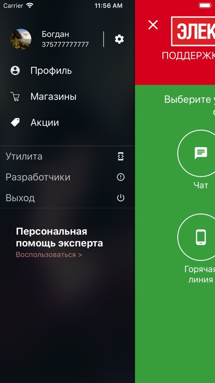 Электросервис Online