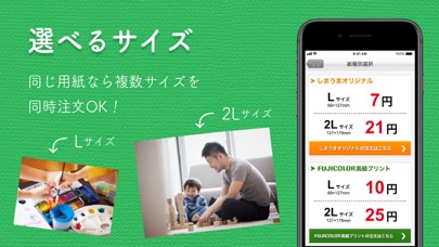 写真プリント アプリで簡単注文 しまうまプリント screenshot1