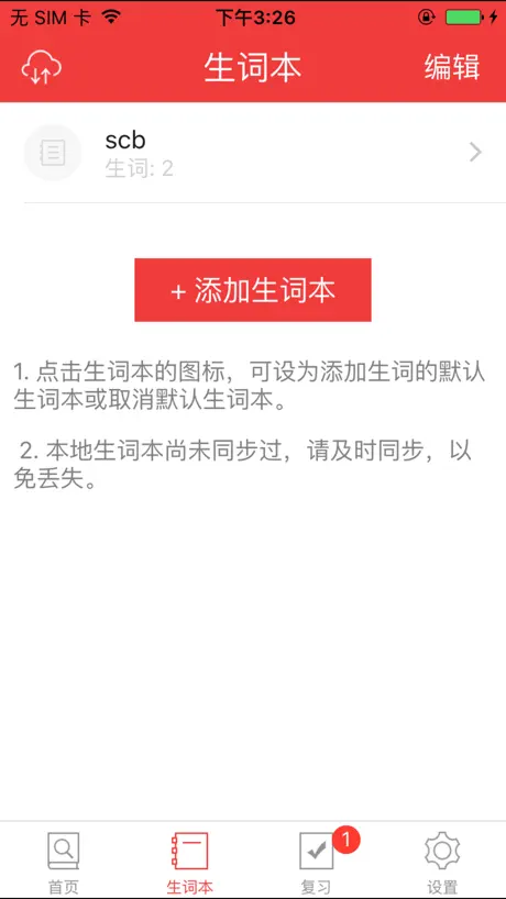新课标英语小词典