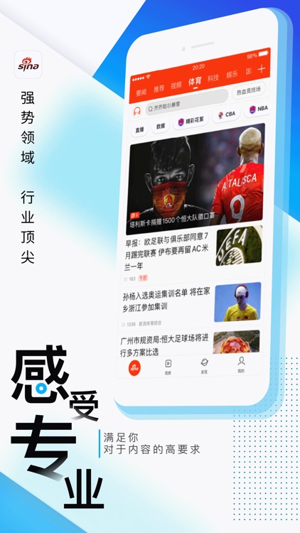 新浪新闻-热门头条资讯视频抢先看