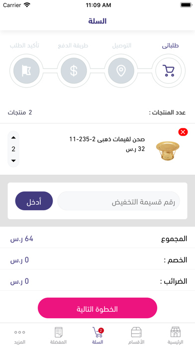 مجمع الجوهرة screenshot 2