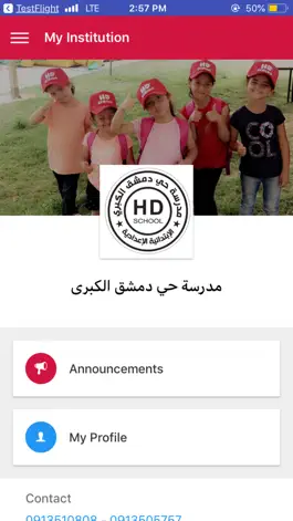 Game screenshot Hay Demashk Alkubra School mod apk